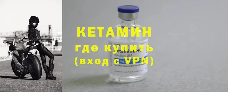 Кетамин ketamine  где найти наркотики  Давлеканово 