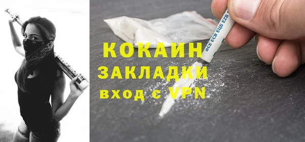 COCAINE Богородск