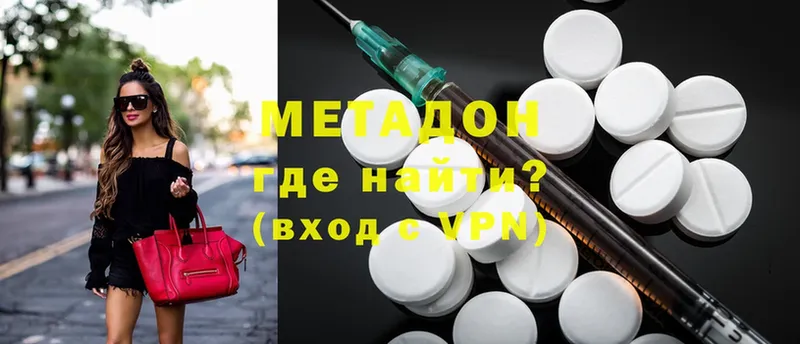 Метадон methadone  наркотики  Давлеканово 